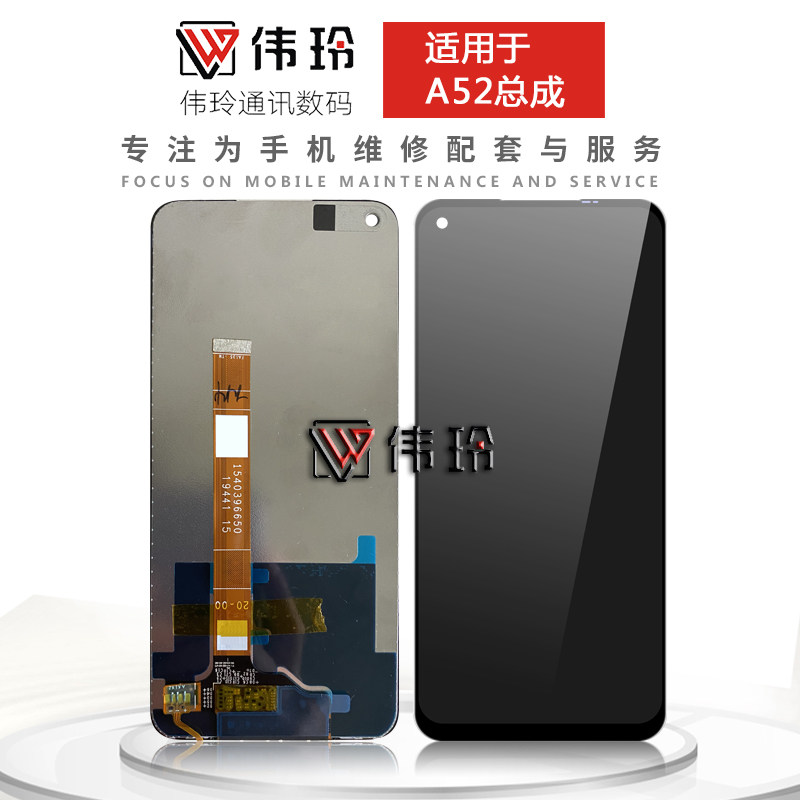 The Weiling screen is suitable for oppo A52 A92 Realme6 Realme6 me 6 screen assembly liquid crystal glass display