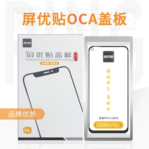 Экран Young Patch Board с OCA подходит для Y71Y75Y79Y85Y89Y91Y93Y95Y97 Z1 Z3 Z3I