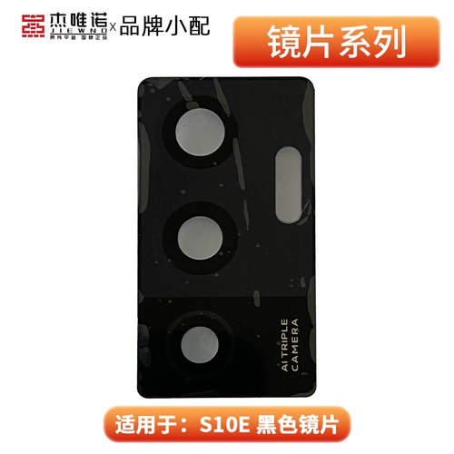 杰唯诺 Объективы подходят для S7 S7E S9 S9E S10 S10pro S10E