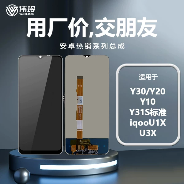 Товары от 伟玲通讯数码