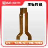 Honor, материнская плата, совместимый кабель, 20, 20, 20S, 20