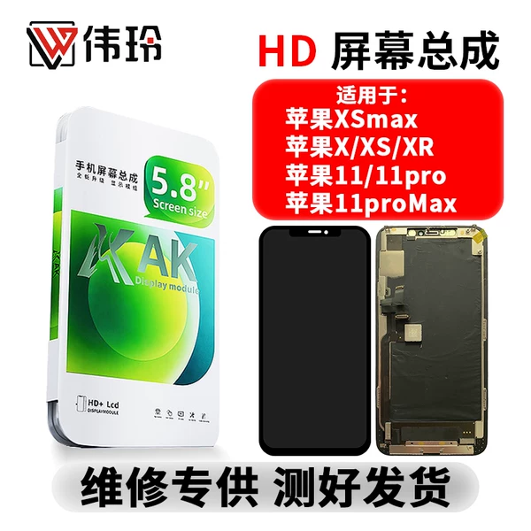 Товары от 伟玲通讯数码