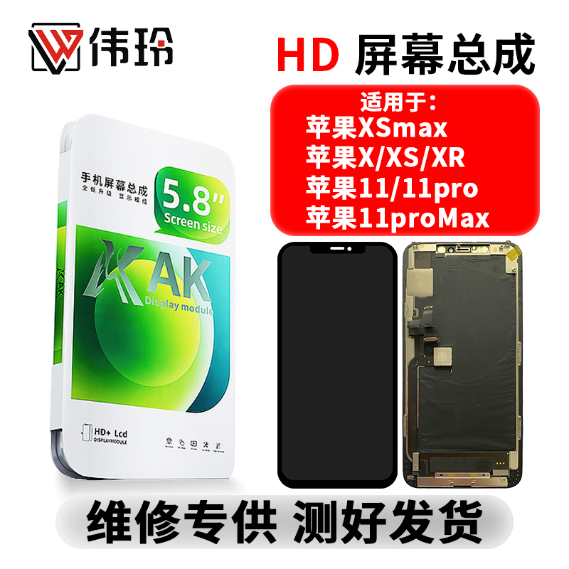 Weiling Is Suitable for Apple X Xr XS Xsmax 11 11Pro 11Promax Screen Assembly