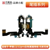 杰唯诺 Подходит для Apple 𬞟Guo 12 12pro 12proMax 12mini с хвостовой вилкой, кабельный элемент, новое удаление юаней