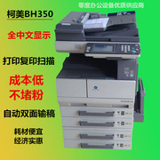 Máy photocopy đen trắng a3 máy photocopy laser Kemei bh350 composite máy sinh sản tốt Sơn Đông Thanh Đảo