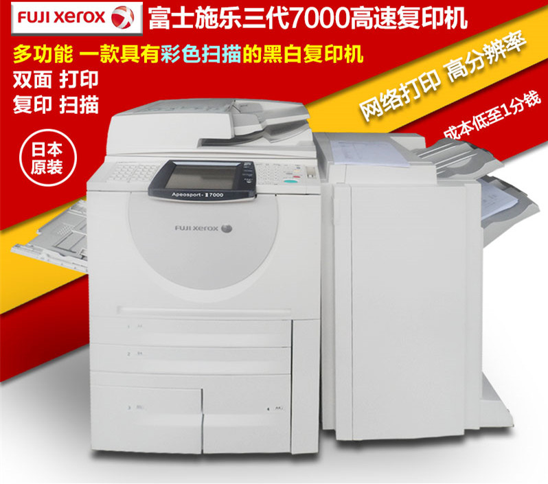 Xerox Copier 750I 7000 6000 5000 Máy hợp chất Xiaofengshen Sơn Đông đen tốc độ cao Thanh Đảo