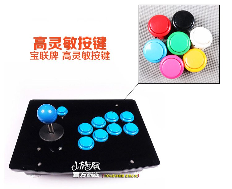 Rocker điện thoại di động arcade phím điều khiển điện thoại di động Android rocker máy tính rocker về trận chiến rocker Gohan rocker không chậm trễ - Cần điều khiển bộ chơi game cầm tay
