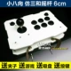 Gửi clip Không trì hoãn Rocker Arcade Rocker Máy bay chiến đấu Arcade Rocker Máy tính USB Điều khiển chuyên nghiệp Rocker tay cầm fo4