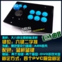 Tay cầm điều khiển trò chơi King of Fighters King of Fighters Điều khiển từ xa Máy tính Rocker USB Arcade Rocker Trò chơi cần điều khiển tay cầm ps