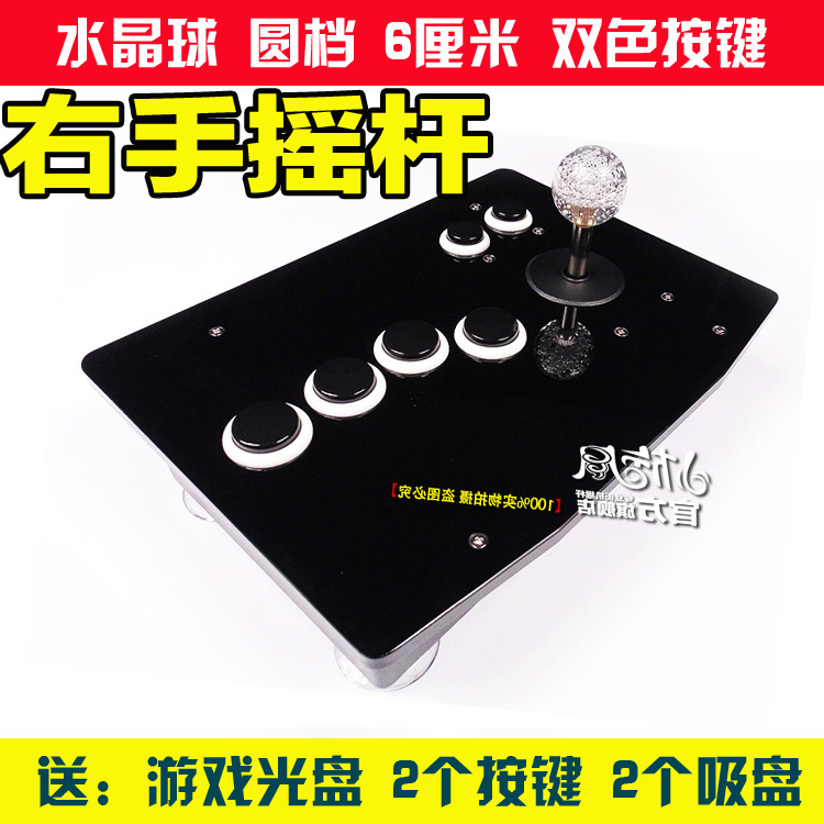 Không có sự chậm trễ rocker tay Phải rocker backhand rocker Máy Bay Chiến Đấu arcade phím điều khiển trò chơi rocker máy tính USB xử lý tay cầm ps3 chính hãng