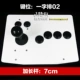 Cực chuẩn 6cm King of the rocker arcade joystick game rocker Máy tính rocker không chậm trễ Bảng trắng W.