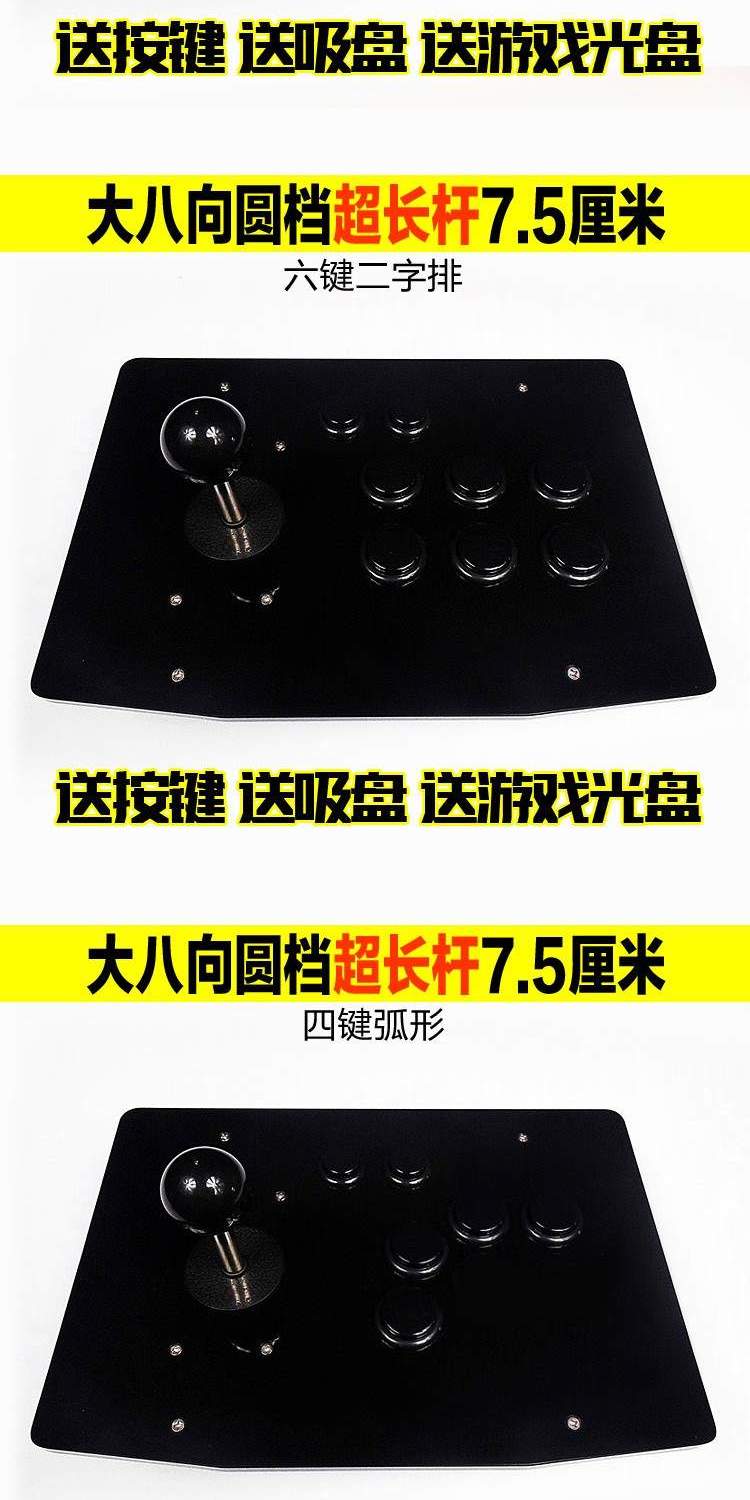 Không chậm trễ rocker Cực dài Vua của rocker và cực dài Game rocker Arcade rocker Xử lý máy tính tay cầm chơi game cho pc
