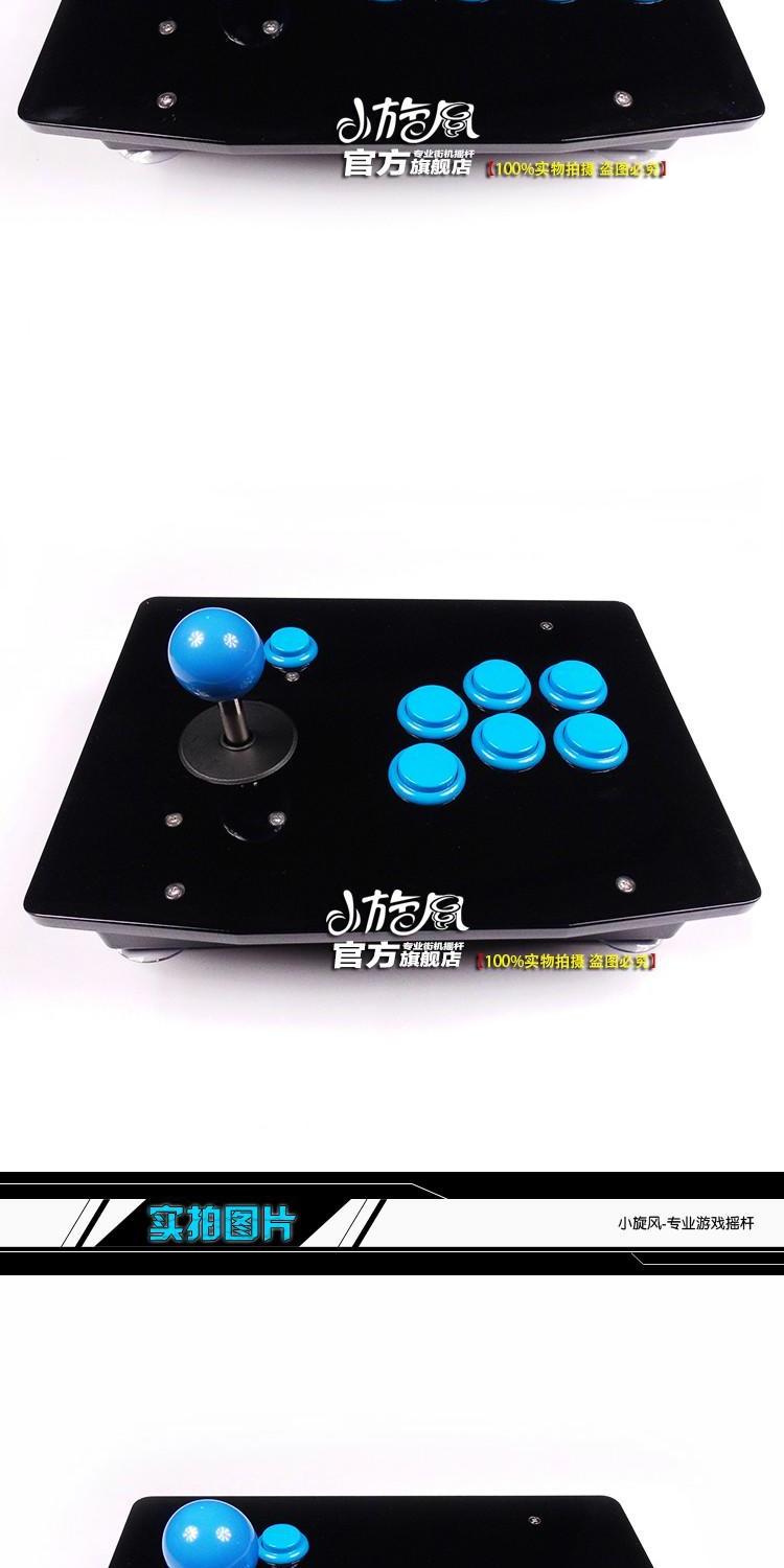 Cần điều khiển arcade không chậm trễ Phím điều khiển máy tính USB rocker 97 King of Fighters Cần điều khiển cơn lốc nhỏ Gửi phụ kiện tay cầm gamesir t4w