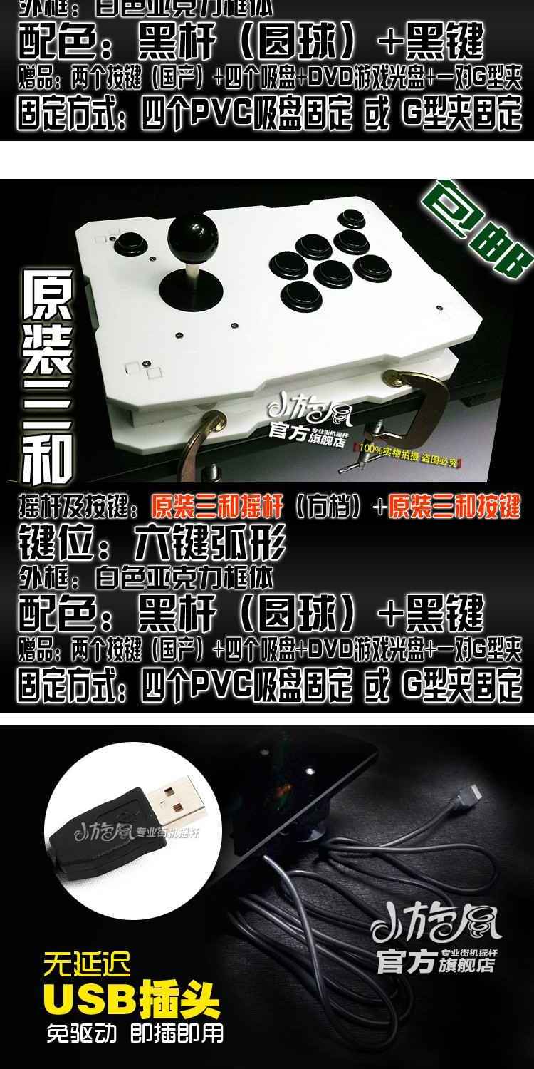 Không trì hoãn Rocker Fighter 97 Rocker Fighting Rocker Street Fighter Điều khiển trò chơi Rocker Arcade Rocker Máy tính tay cam xbox one s