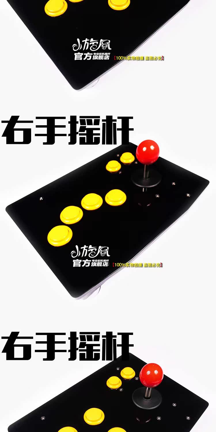 Cần điều khiển bên tay phải Cần điều khiển arcade phím điều khiển bên phải máy tính cần điều khiển USB không chậm trễ rocker - Cần điều khiển tay cầm chơi game bluetooth