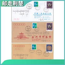2019-25 The 70th Anniversary of the Establishment of Diplomatic Relations between China and Sri Lanka Stamps Sanyuandi First Day of Delivery Envelope Official Letter Envelope Taiping