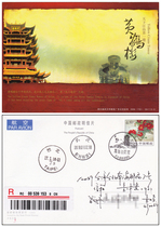 On January 2 2018 I sent Hong Kong Macao and Taiwan tariff adjustment on the last day to send PP land spring Yellow Crane Tower C