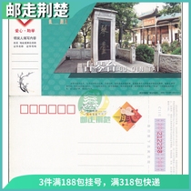 2008 New Year’s greetings postcard with prizes Hubei Wuhan Enterprise Gold Card Guqintai 5-1