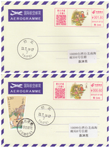 Xiaogan color postage machine propaganda stamp 24 solar terms-Xiaoshu July 7th sent the Air stamp