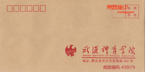 Wuhan Institute of Physical Education Envelope Campus Coated Paper Letter DL5 Envelope No Postage