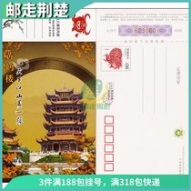 2009 New Year’s Prize Postcard Hubei Wuhan Enterprise Gold Card Hubei Wuhan Yellow Crane Tower 003