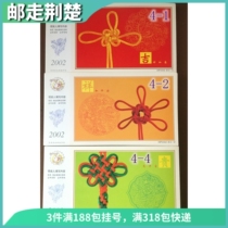 Chinese Knot Concentric Knot Postcard Corporate Gold Card Chinese Knot Personalized Extreme Film Source on January 26