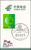 (Scenic stamp card) Hubei Wuhan-Baiyun Pavilion Scenic Day stamp card Postmark Card new stamp