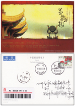 On January 2 2018 I sent Hong Kong Macao and Taiwan tariff adjustment on the end of the spring of the Earth spring Yellow Crane Tower postcard B