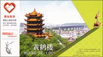 2008 New Year Award Postcard Hubei Wuhan Enterprise Golden Card Hubei Wuhan Yellow Crane Tower 5-5
