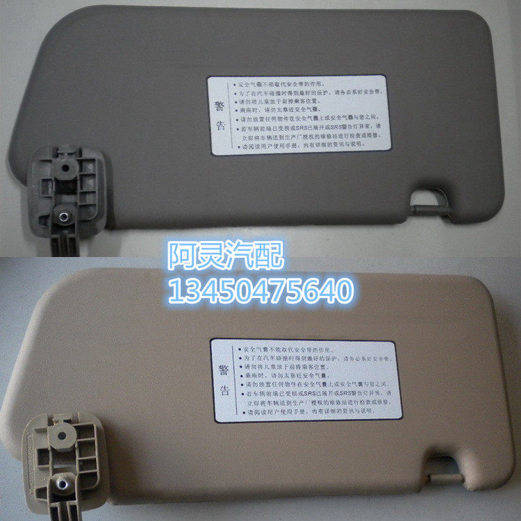 Adapted Dongfeng Wind Line Jingyi 1 5XL LV 1 8 1 6SUV X5 X5 X3 XV front visor Sun bezel