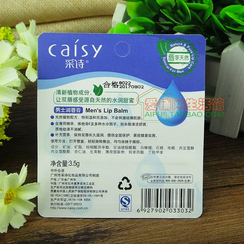 Увлажняющий мятный прохладный осветляющий бальзам для губ, 3.5г, против трещин, смягчает морщинки на губах