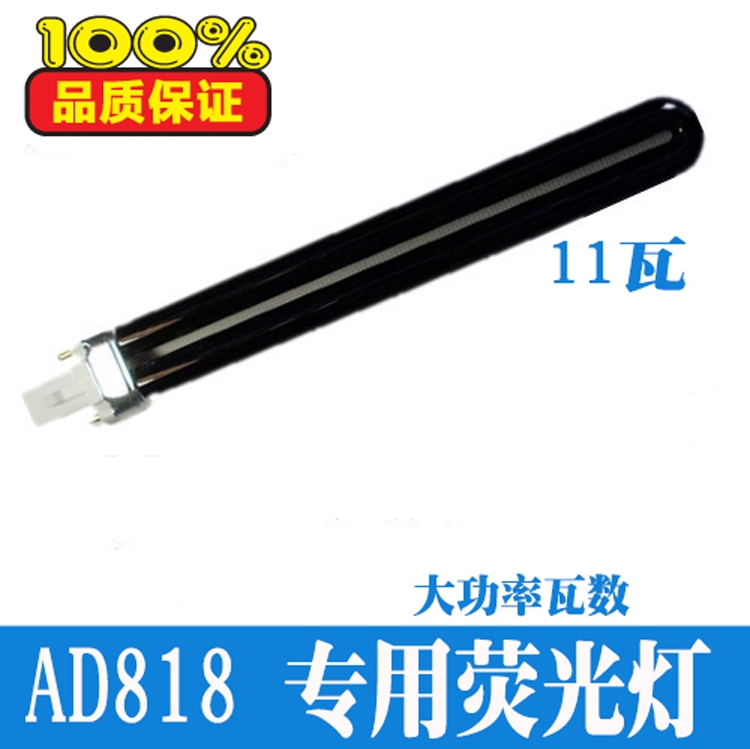 Purple light tube small AD-818 purple light fluorescent lamp currency detector special spare 11 purple light tube coin inspection
