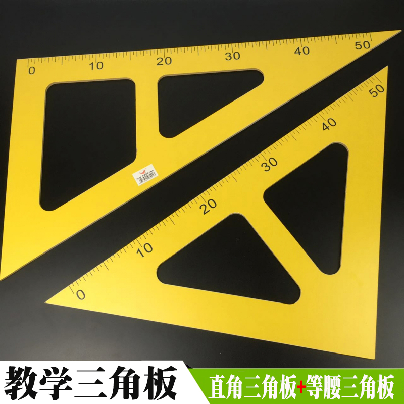 Large triangle board teaching triangle ruler wooden teaching 2 with compass protractor old teacher classroom demonstration