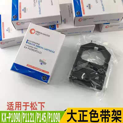 Big color ribbon holder Panasonic KX-P1090 P1121 P145 1180 dot matrix printer ribbon cassette tape core