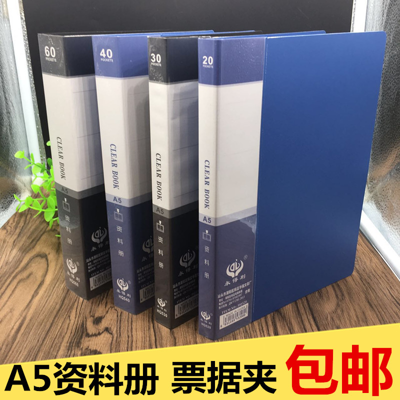 Information Book A5 inserts folder Multilayer information clip Paper clip Ticket clip thickened 20 30 30 40 60 Page 60 Page 60 Page 60 Page 60 Page 60 Page 60 Page 40 Page 30 Page 30 Page 30 Page 30 Page 30 Page 30