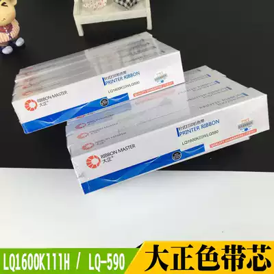 Positive Epson LQ1600kIIIH LQ590K LQ595K LQ136KW FX890 2190 se dai xin