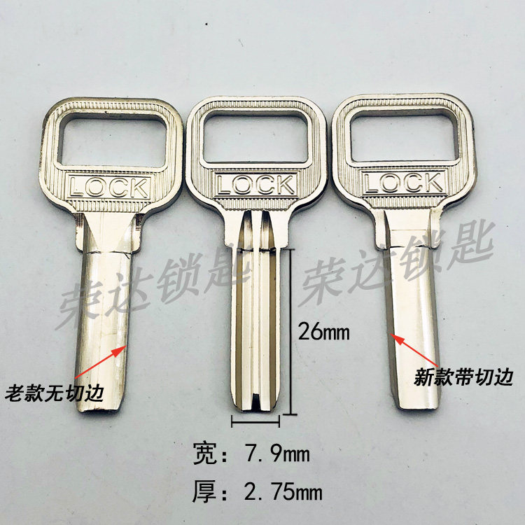 (RD089) Electric LOCK atom 26mm long U type atomic semicircle beating point key embryokey material
