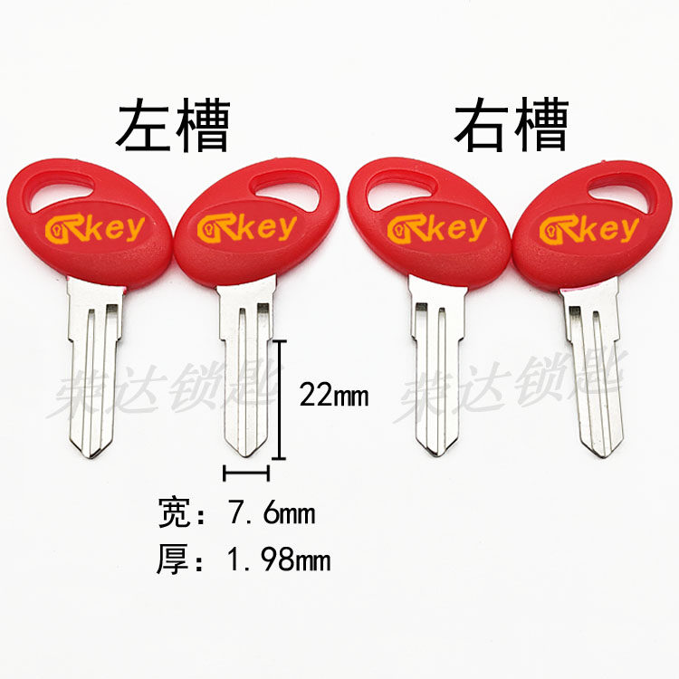 (RA301) Chater locomotive rear tail box key blank tail case lock pile high machine electric control lock key blank