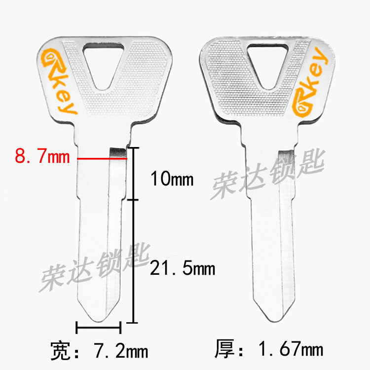 (RG081) applicable electric tooth maha 150 locomotive key blank mattida electric car electric bottle car key