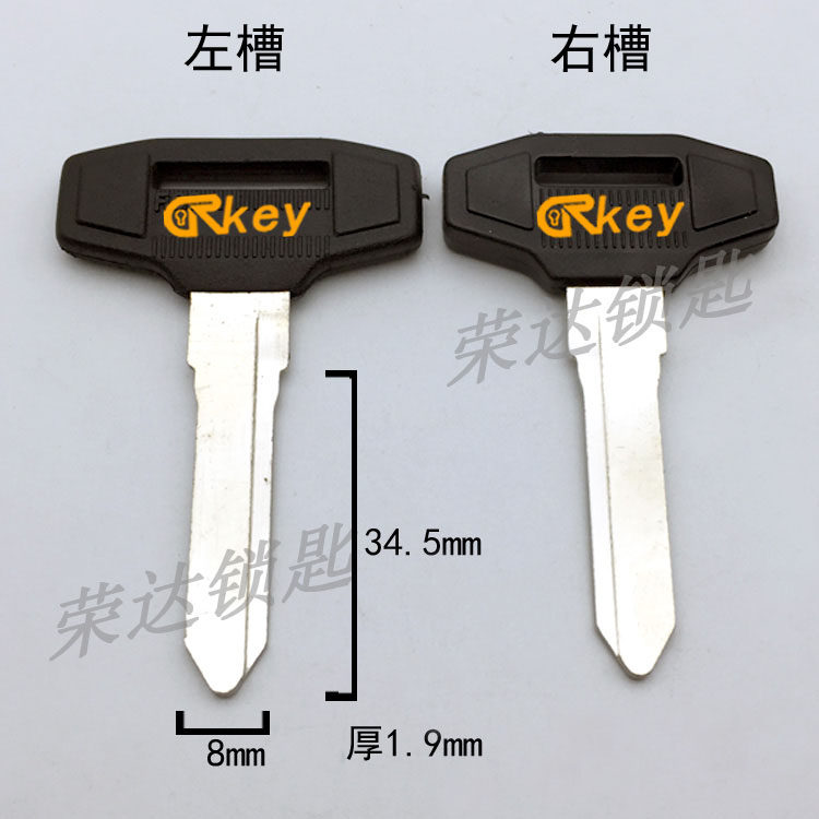 (RH029) applicable glue 850 single sink key blank JF car key embryo spare auxiliary key Matida first card