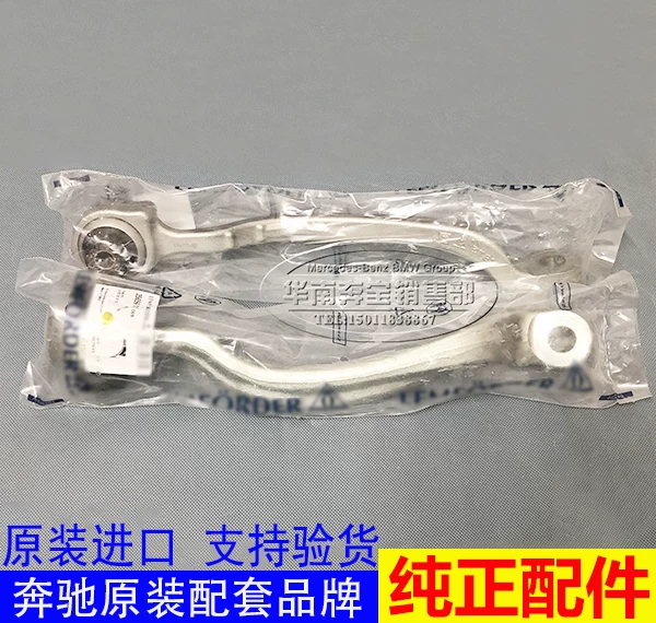 Suitable for Mercedes Benz W212E class E200E250E260E300E350E400W218CLS lower swing arm lower arm
