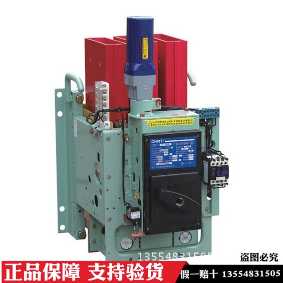 CHINT DW17D-2500A 380V (ME)Universal circuit breaker Fixed electric fast vertical