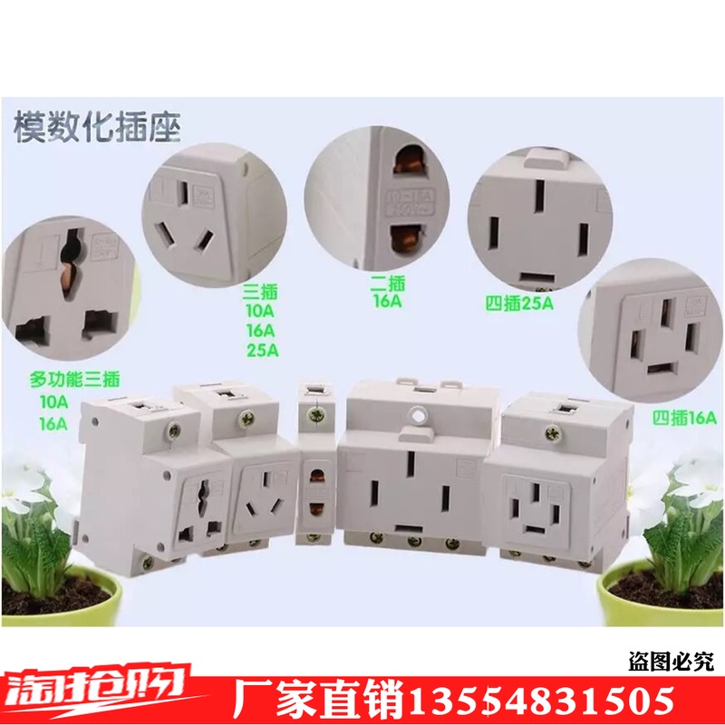 Shanghai Feiyang AC30 10-16 25A modular socket frame edge type dark socket two or three card guide rail