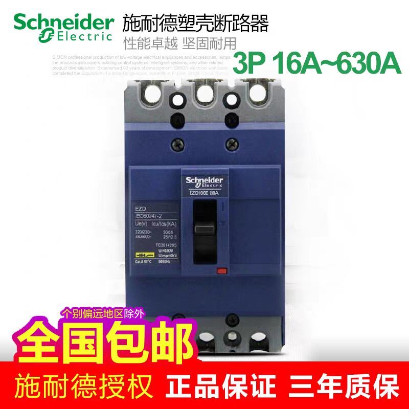 Original Schneider Ezd100E 60A 200A250A400A630A225A Molded Case Circuit Breaker Air Switch