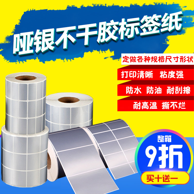 ABC Adhesive Rubber Code Paper Dumb Silver Waterproof Tag 90*80*70*60*50*40*30*20 with tear line