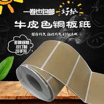 Kraft paper adhesive printed paper bar code 30 40 60 70 80 100 barcode printed label paper