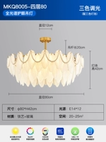 MKQ8005-80CM-четыре слоя