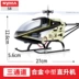 Máy bay điều khiển từ xa SYMA Sima Máy bay trực thăng rơi W25 máy bay không người lái giáo dục trẻ em đồ chơi điện nhỏ oto điều khiển Đồ chơi điều khiển từ xa