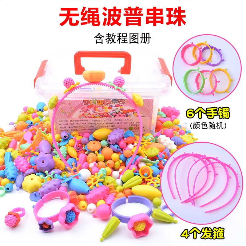 Wireless Popu Strings Beads Creativity 100 Change Children Handmade DIY Girl Puzzle Toy Hand-made Necklace String Beads