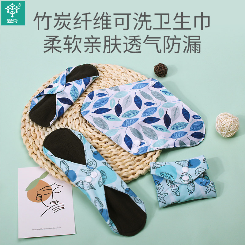 Baby Show Bamboo Charcoal Cotton Sanitary Pad Daily Use Night Combination Postpartum Leak-proof Washable Daily Aunt Towel Extra Long Girls